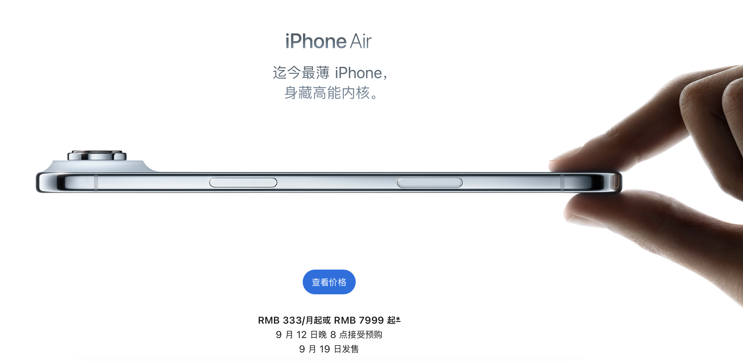 史(shǐ)上(shàng)最(zuì)薄(báo)iPhone来(lái)了(le)，支(zhī)持(chí)eSIM！苹(píng)果(guǒ)新(xīn)机(jī)发(fā)布：这次大变样，加量不加价
