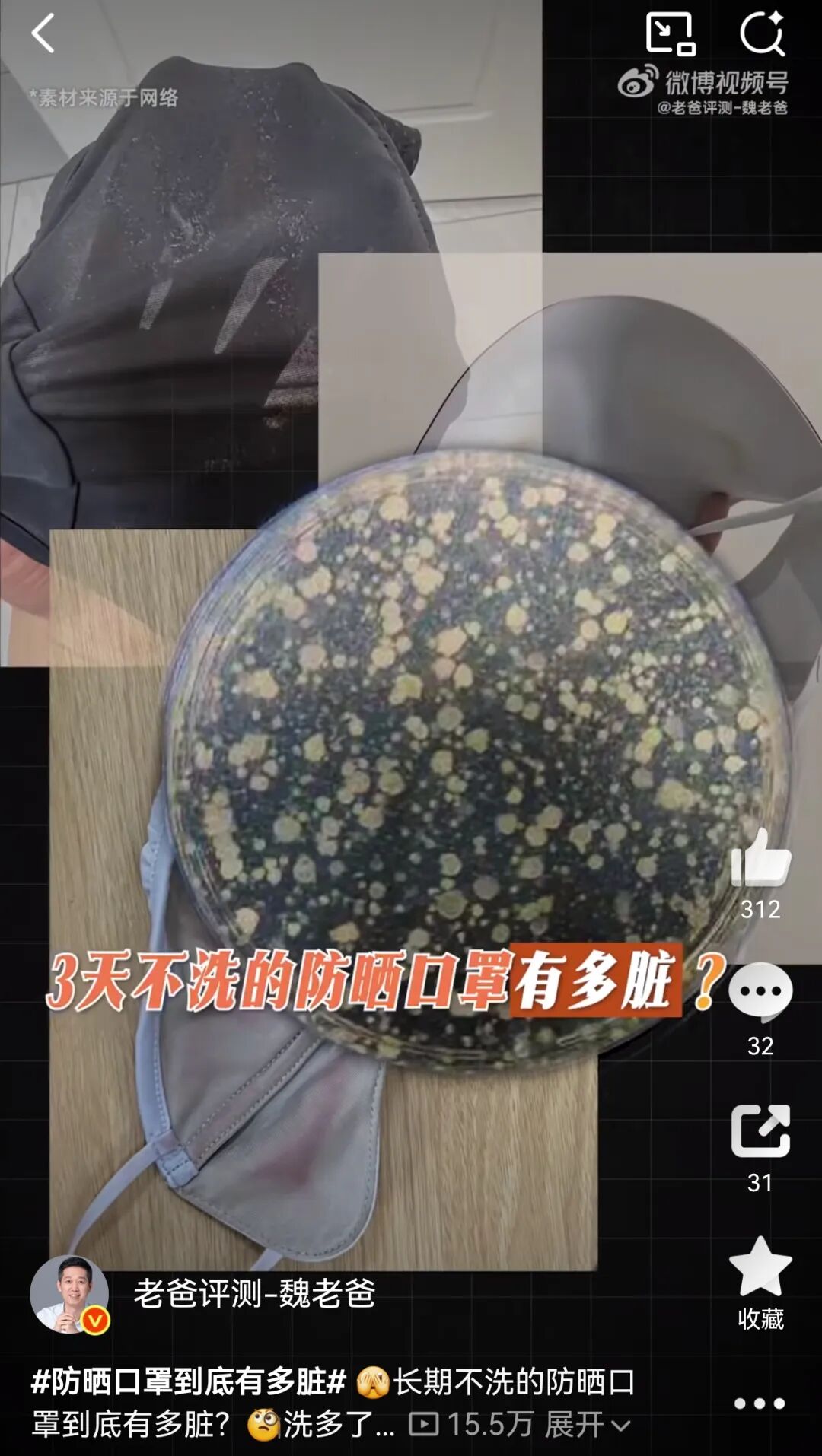 图片来源：老爸评测